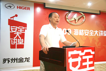 湖南衡汽集團董事長雷雙懸致辭