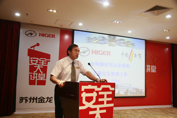 安全大講堂講師許海東