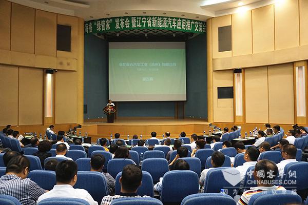 海格“綠管家”大連發(fā)布會現(xiàn)場