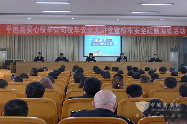 校車安全知識培訓現場