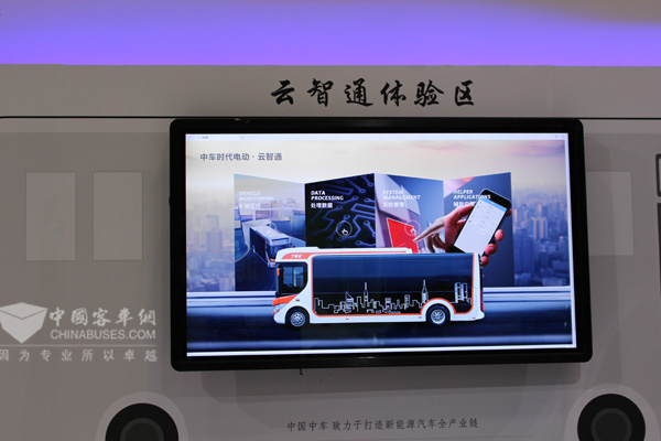中車時代電動云智通體驗區(qū)