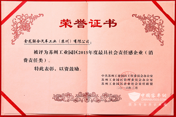 責任驅動，海格獲評“最具社會責任感企業”的幕后故事