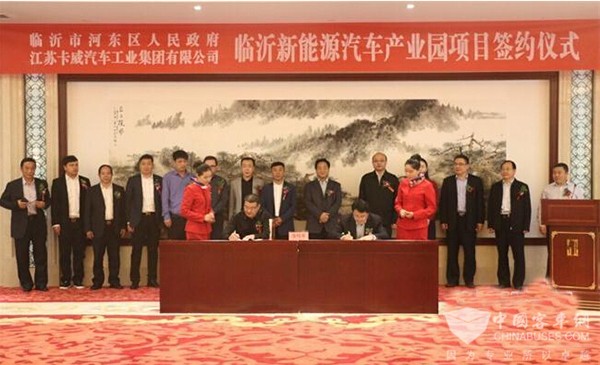 總投資100億 臨沂新能源汽車產(chǎn)業(yè)園落戶河東區(qū)