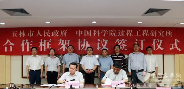 玉林市與中科院過程工程研究所簽訂合作協議 助力玉柴轉型升級