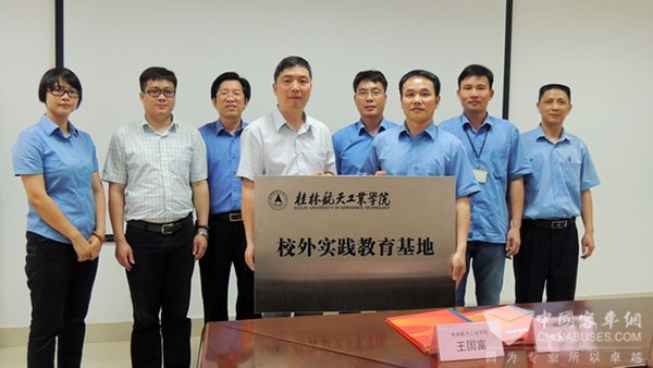 玉柴動力成為桂林航天工業學院校外教育實踐基地