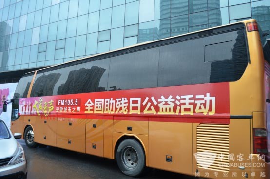 公益助殘，安凱K40D客車滿載愛心出發