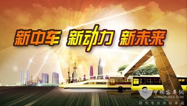 新能源汽車，中國中車全新起航了！