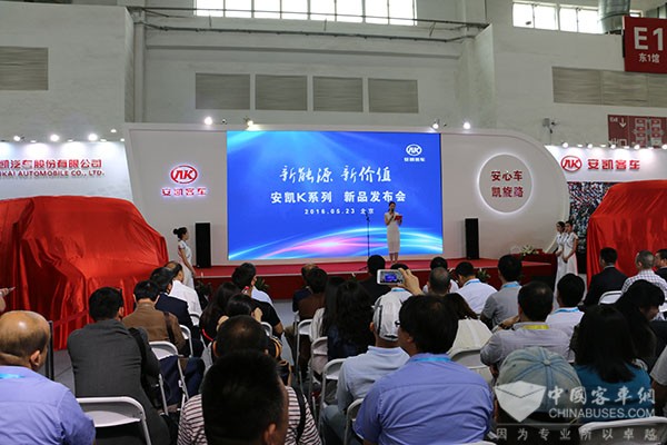 安凱K系列新品全球首發(fā)