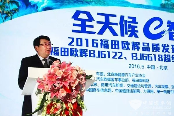 福田汽車集團副總裁、歐輝客車事業部黨委書記、總經理范現軍致辭