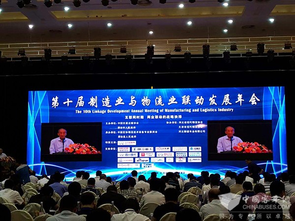 黃海瑞途輕客亮相制造業與物流業聯動發展年會
