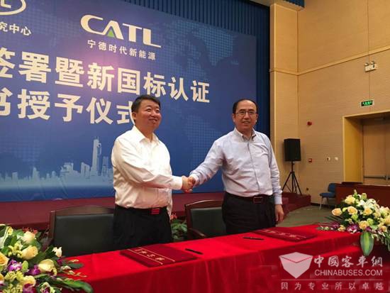 中國汽車技術研究中心與CATL簽署框架合作協議