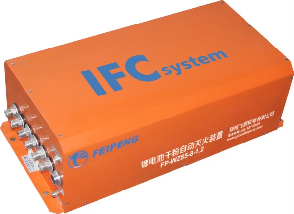 IFCsystem飛鵬鋰電池滅火系統獲用戶青睞