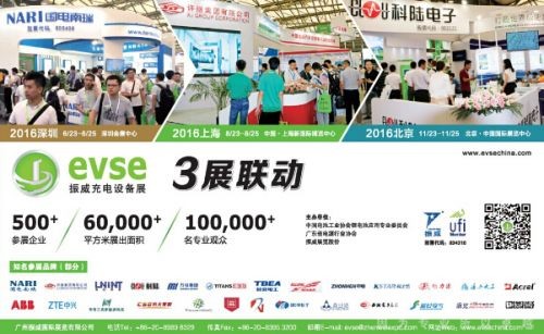 120多家公交集團(tuán)將組團(tuán)參加6月深圳充電設(shè)備展