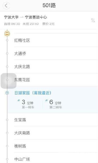 滴滴巴士啟用新品牌滴滴公交 可實時查詢公交動態(tài)