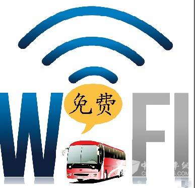 云南：10月前昆明所有公交將有免費WiFi 