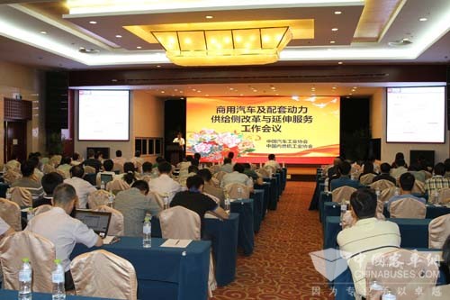 玉柴受邀參加商用汽車及配套動力供給側(cè)改革與延伸服務(wù)工作會議