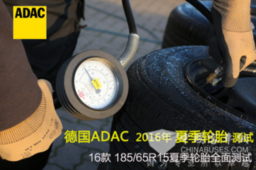 玲瓏輪胎德國測試比肩米其林