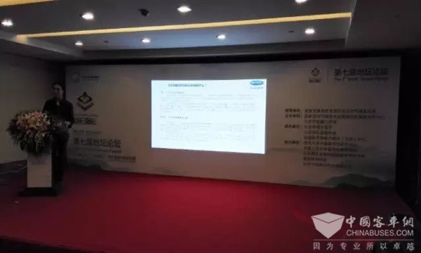 南京金龍出席第七屆地壇論壇，低碳減排有新招