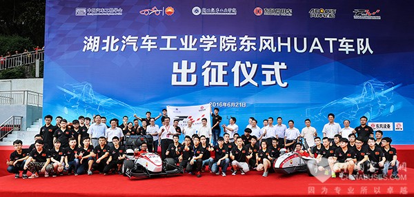 東風(fēng)商用車獨家冠名中國大學(xué)生參加世界大學(xué)生方程式大賽