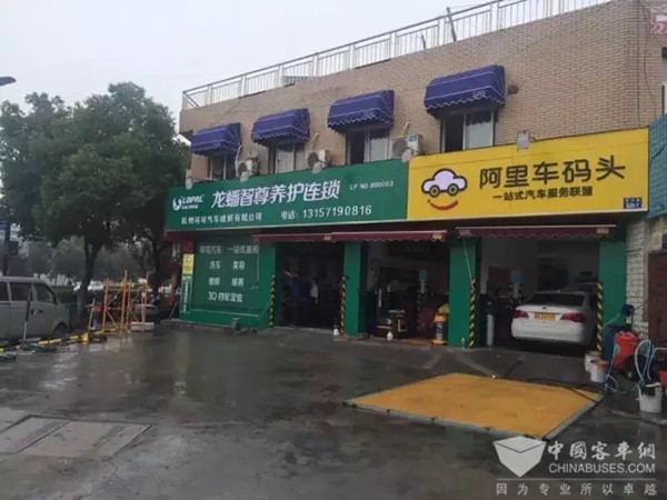 龍蟠智尊養護&阿里車碼頭項目南京市場正式啟動