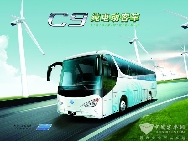 比亞迪純電動客車C9