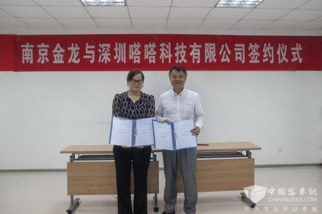 南京金龍與嗒嗒巴士共創新能源出行生態圈