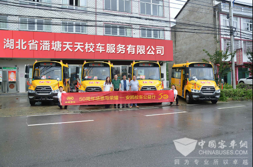 安凱校車公益行湖北站圓滿結束
