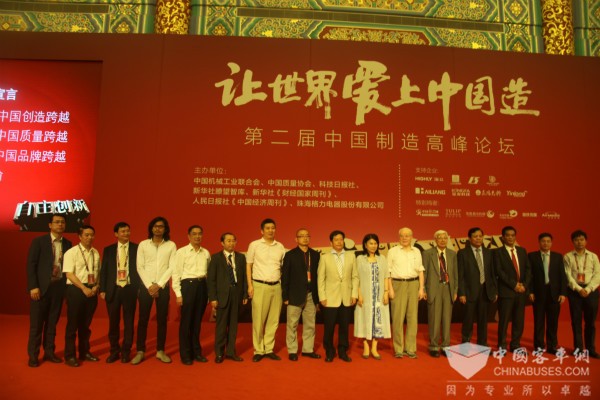 董事長魏銀倉出席了高峰對話——“創新，讓世界愛上中國造”