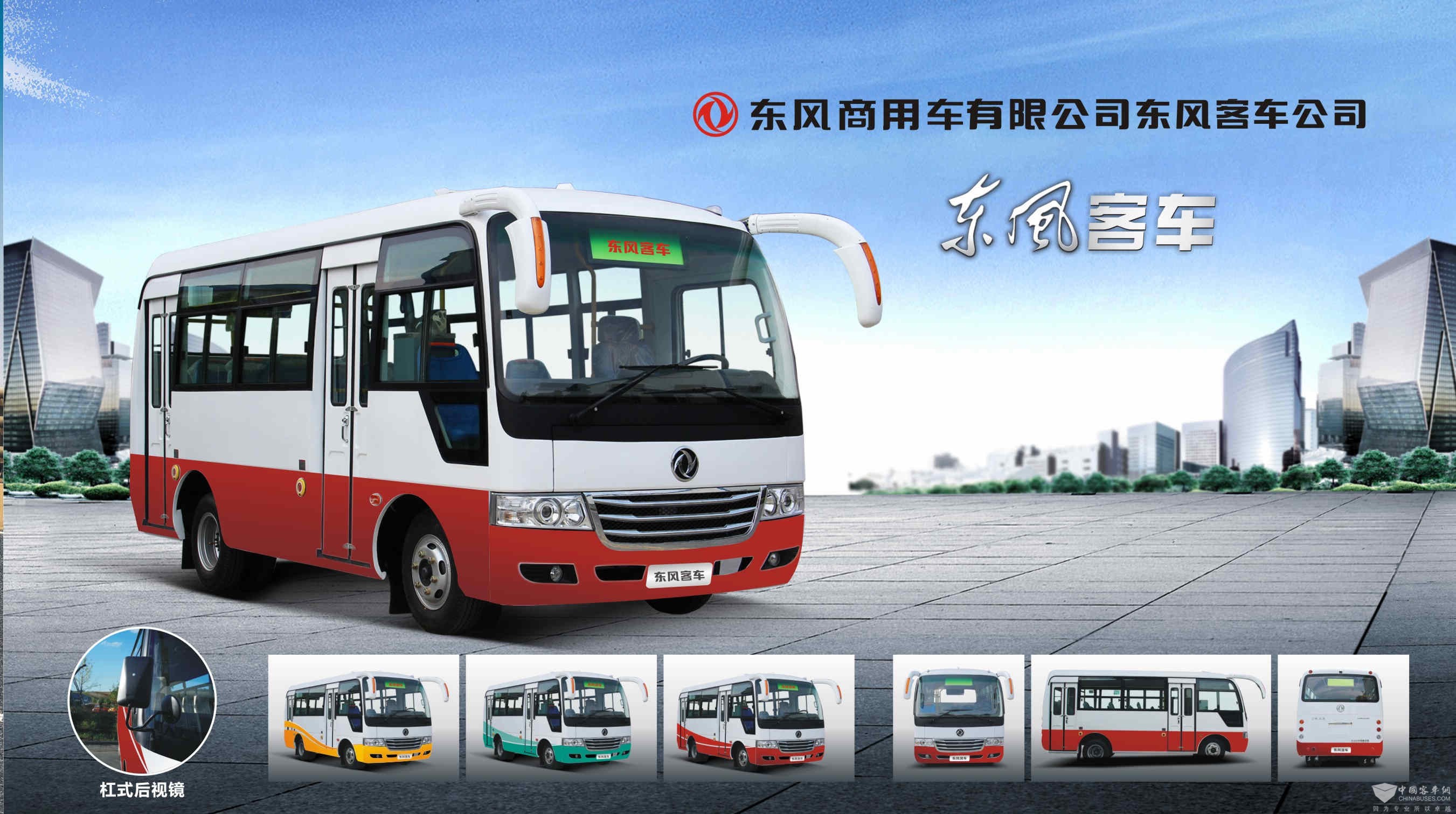 東風(fēng)客車EQ6732