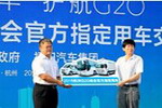 福田服務G20峰會交車儀式