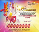 2015年第十屆影響中國客車業系列活動