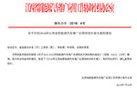江西省工信委發(fā)布新能源汽車補(bǔ)貼辦法