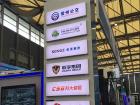 2016上海國際車聯(lián)網(wǎng)與智慧交通展覽會