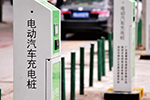 甘肅省平?jīng)鍪邪l(fā)布電動汽車充電設施推廣實施方案