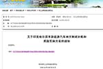 哈爾濱市印發新能源汽車地方財政補貼和獎勵實施方案