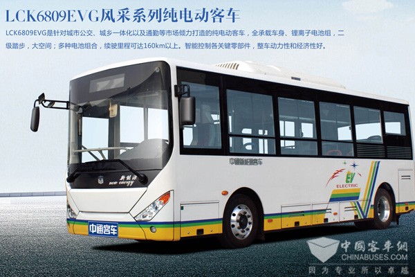中通LCK6809EVG風采系列純電動客車