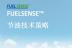 艾里遜FUELSENSE?節油技術策略