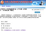工信部就環保裝備制造行業規范條件征求意見