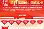 年底論壇很多，有關客車與公共交通的只有一個