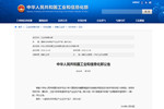 新能源汽車推廣應用推薦車型目錄（第5批）發布