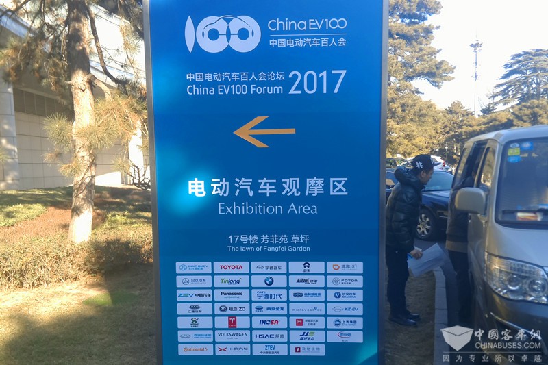 百人會論壇一位嘉賓講述了他對新能源汽車的擔(dān)憂
