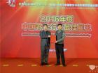 2016年度客車最佳雇主