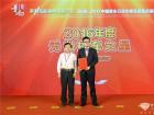 2016年度無憂校車之星