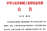 工信部批準電動汽車用異步/永磁同步驅動電機系統兩項標準
