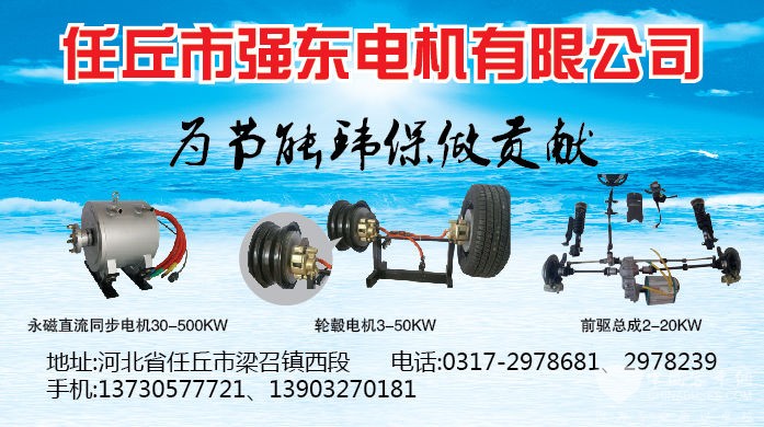 新能源汽車輪轂電機  電動客車驅動電機 電動公交車驅動電機