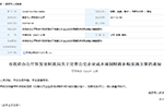 南京調整公交企業補貼政策 新能源公交車單獨計算給予補貼