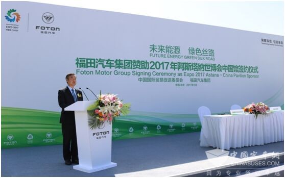 福田汽車集團(tuán)新聞發(fā)言人、福田商用汽車集團(tuán)副總裁趙景光先生致辭