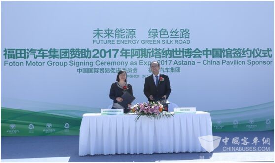 中國貿促會貿易投資促進部副部長、中國館館長舒寰女士與福田汽車集團副總裁、海外事業本部總經理常瑞先生簽約