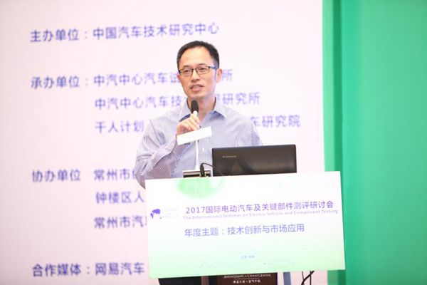 貢俊：驅動電機技術發展現狀及測評體系