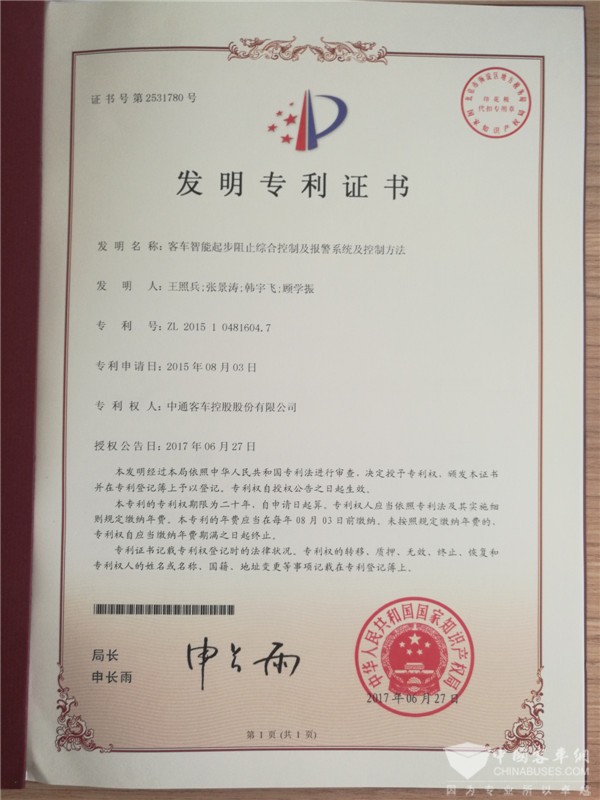 開車忘關(guān)門？中通這項(xiàng)專利為客車運(yùn)營加上“安全鎖”